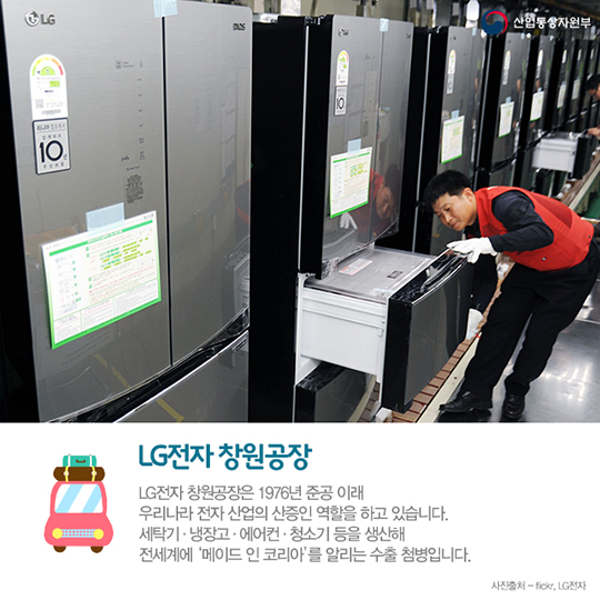 Kimchi refrigerator, News