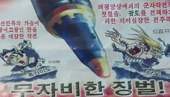 발견된 대남전단 / 사진 : 인스타그램 캡쳐