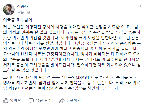 사진=김종대 정의당 의원 페이스북