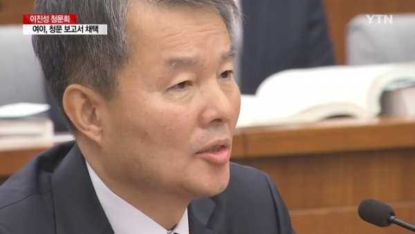 22일 인사청문회에서 질의에 답변 중인 이진성 헌법재판소장 후보자 / 사진 : YTN 방송 캡쳐