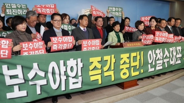 국민의당 통합반대파 의원 / 사진=KBS 뉴스 캡쳐