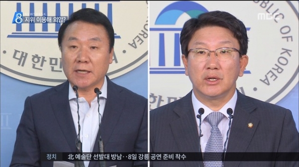 사진=MBC 뉴스 캡쳐