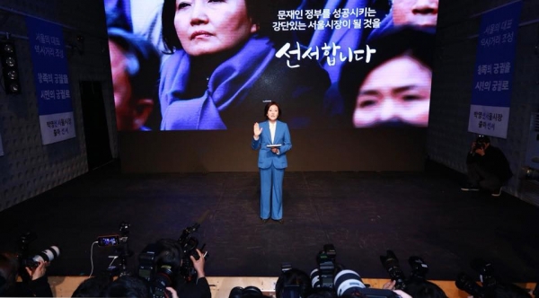 사진 : 18일 서울 영등포에서 출마를 선언하는 박영선 의원 / 출처 : 박영선 SNS 갈무리