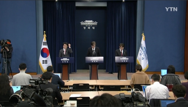 사진 : 20일 개헌안을 발표하는 청와대 / 출처 : YTN 뉴스 캡쳐