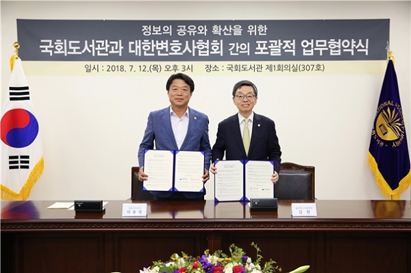 허용범(왼쪽) 국회도서관장이 12일 국회에서 김현 대한변호사협회장과 업무협약을 체결하고 있다. / 사진=국회 제공