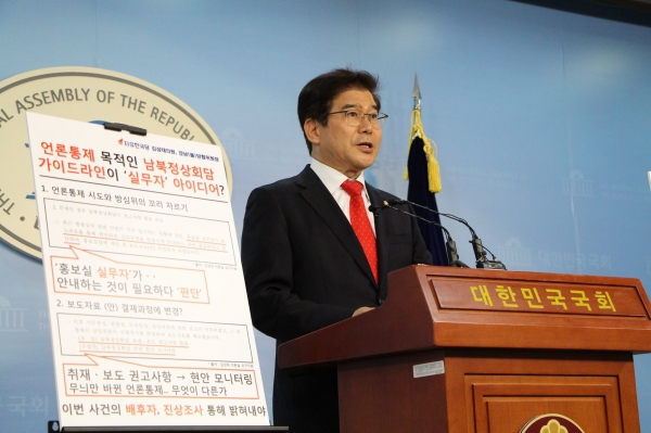 김성태 자유한국당 의원