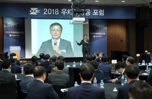 2018 우체국금융 포럼이 4일 전문가와 관련업계가 참여한 가운데 은행회관에서 열려 강성주 우정사업본부장이 인사말을 하고 있다