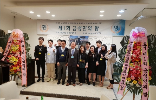 김선호 이사장과 장학생들과 기념사진