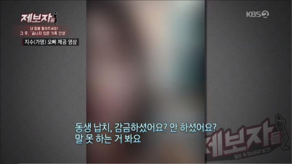 (사진=KBS 2TV '제보자들' 방송화면)