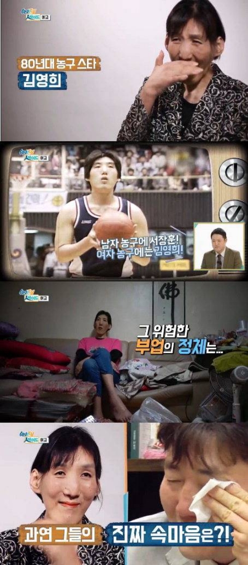 (사진=KBS2 '속보이는TV 人사이드' 방송화면)