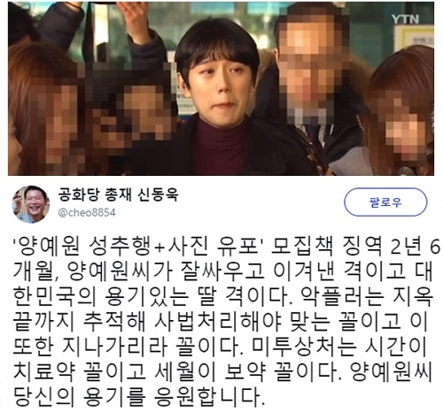 (사진=신동욱 공화당 총재 SNS)