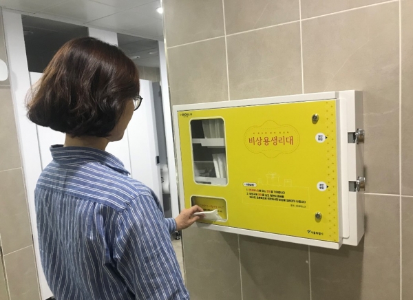 화장실에 비치된 비상용 생리대 자판기