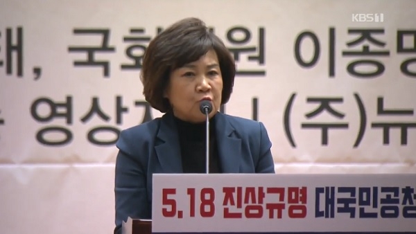 김순례 의원 (사진=KBS)