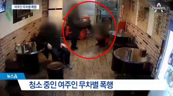 시흥동 식당 폭행 (사진=채널A)
