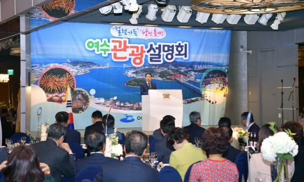 여수시, 부산, 경남권 여행사 대상 관광설명회 개최