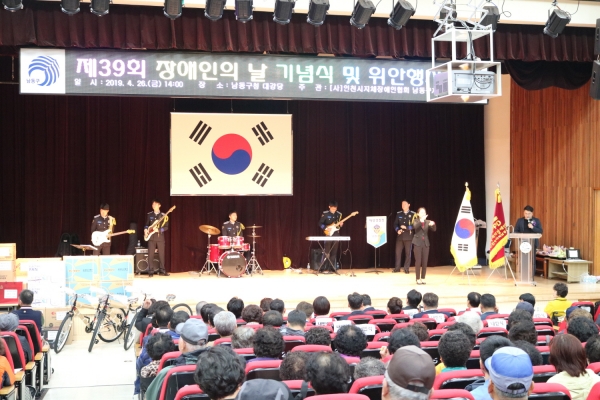 제 39회 장애인의 날 행사-인천 남동구