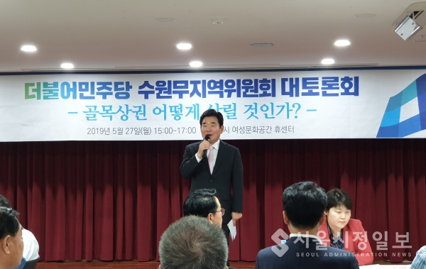 '골목상권 어떻게 살릴 것인가'를 주제로 열린 토론회에서 김진표 국회의원이 풀뿌리 민주주의에 대해 설명하고 있다.