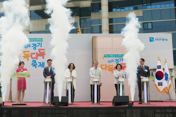 2019 경기도 대표 책 축제 다독다독 (자료출처 : 경기정책포털)