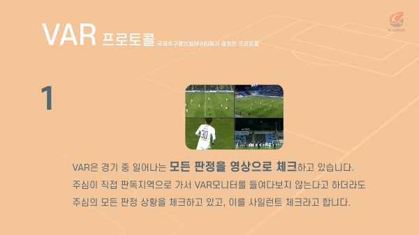 사진 한국프로축구연맹 제공