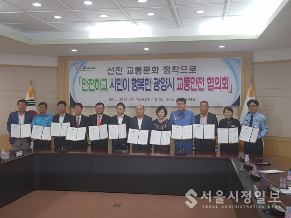민관경 범시민적 교통안전협의회 개최