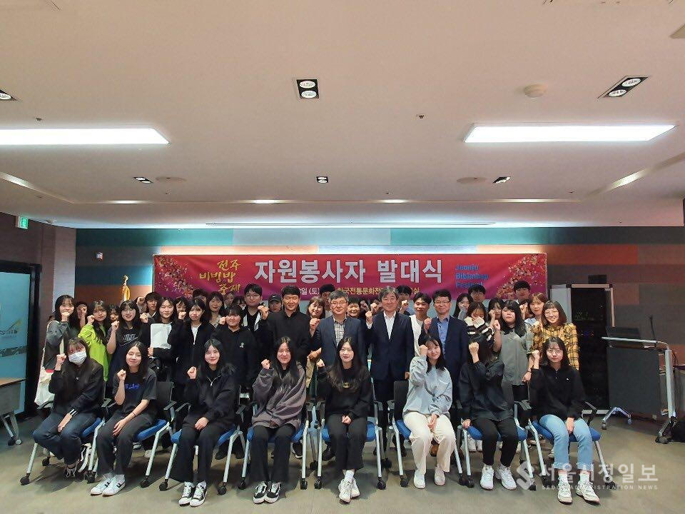 자원봉사자 ‘비비미’ 비빔밥축제 성공 이끈다!(사진제공 - 전주시)