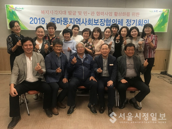 중마동 지역사회보장협의체 3분기 정기회의 개최