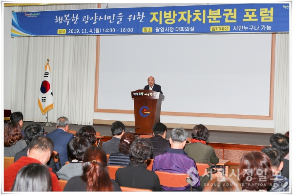 2019 지방자치분권 포럼 개최