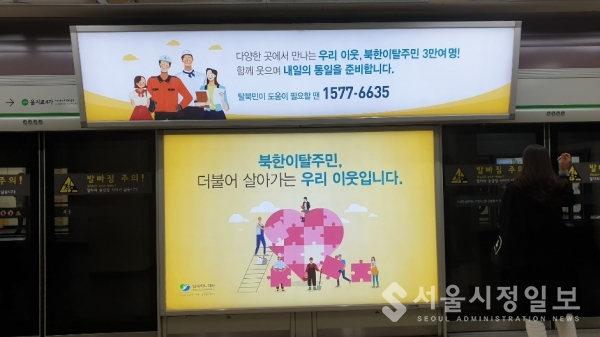 사진은 서울 을지로 6가 동대문역사문화공원역 지하철역 하나재단 광고판의 모습이다.