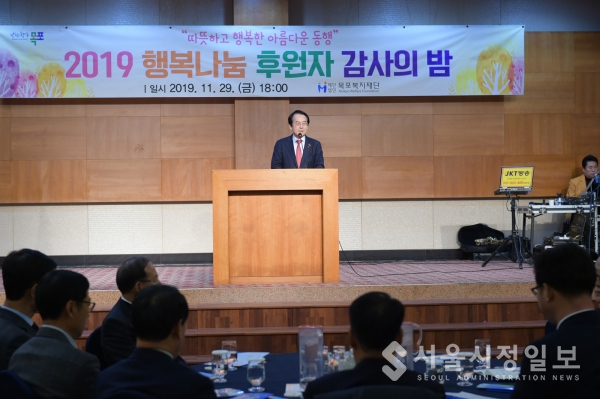 목포복지재단, 2019 후원자 감사의 밤 성황리에 열려