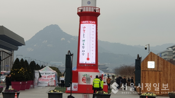 서울 광화문광장의 사랑의 온도탑