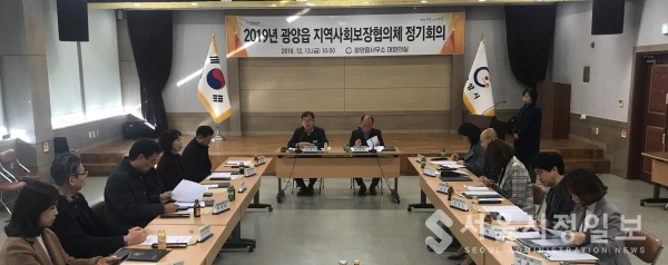 제3기 광양읍 지역사회보장협의체 정기회의 개최