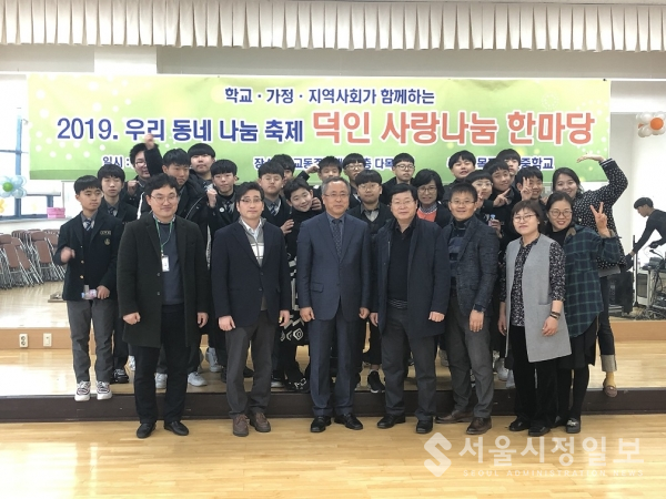 목포덕인중, 주민 초청해 덕인LOVE 사랑나눔 한마당 개최