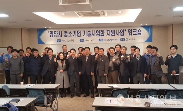 중소기업 기술사업화(RBD) 지원사업 성과공유회 개최