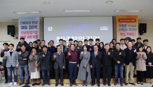 2019 청년오피스 네트워킹데이 개최 (사진 안양시 제공)