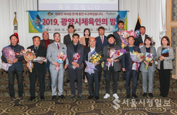 2019 광양시 체육인의 밤 행사 성료