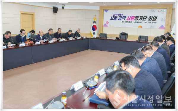 민선7기 시장 공약 시민평가단 회의