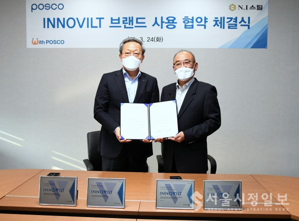 포스코 NI스틸 이노빌트(INNOVILT) 브랜드 사용협약 체결