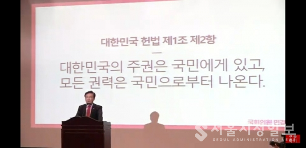 미래통합당 민경욱의원은 11일 국회의원 회관에서 4.15 국회의원 확실한 부정선거 증거들 제시했다.