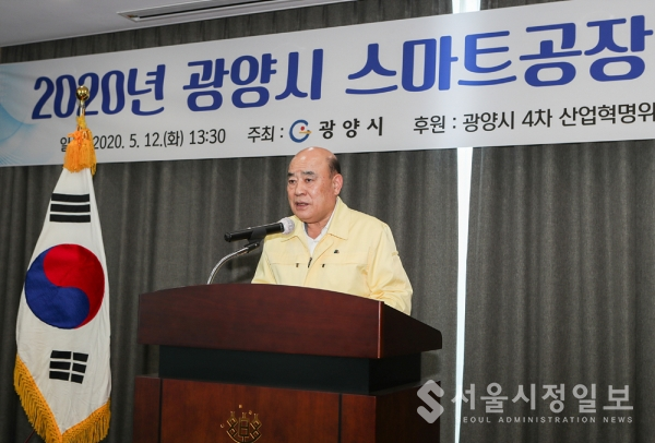 광양시 스마트공장 구축전략 설명회 개최