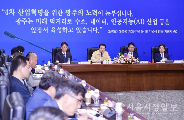 지역 4차산업혁명위원회 민간위원장 간담회