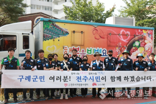 전주시자원봉사센터, 수해지역 피해복구 ‘앞장’ (사진제공 - 전주시)