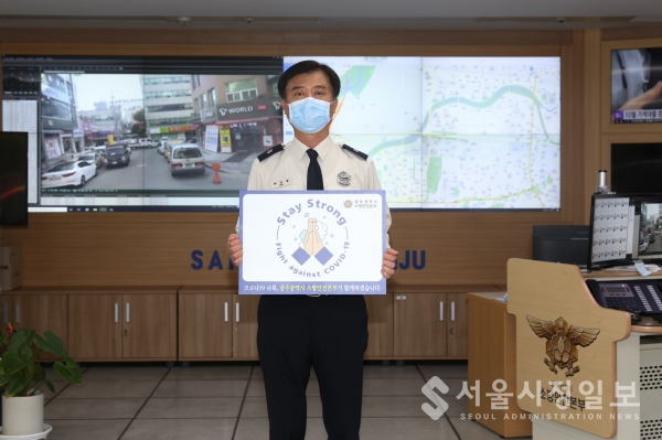 사진_최민철 광주소방본부장, 스테이 스트롱 캠페인 참여