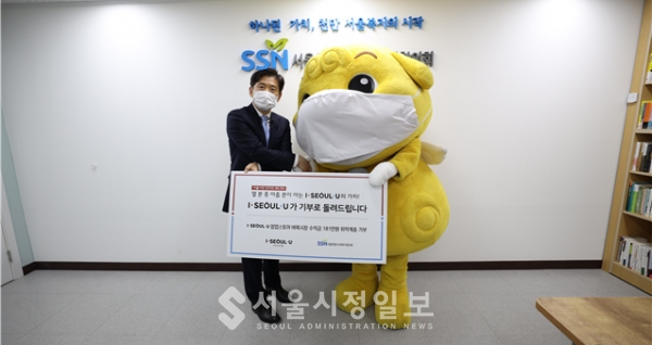 서울브랜드 아이서울유, 벼룩시장 수익금 181만원 취약계층 기부