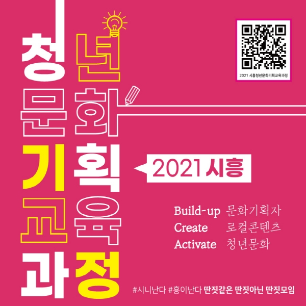 청년문화기획 참여자모집 포스터