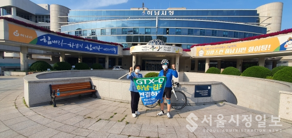 김진일 의원, ‘GTX-D 하남~김포 노선 유치’를 위한 왕복 자전거 라이딩 완주