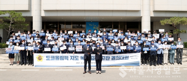 경기도의회 도쿄올림픽 지도 독도 표기 규탄 결의대회를 열었다
