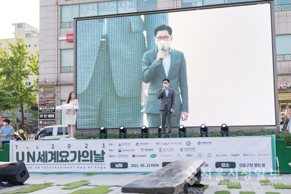 서울 강동구, 'UN 세계 요가의 날' 기념 행사 개최