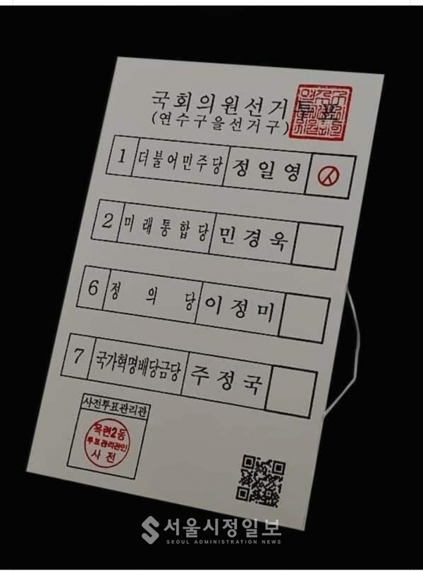 4.4.15부정선거 의혹의 증거자료들