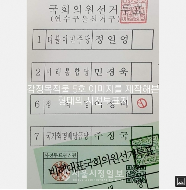 4.4.15부정선거 의혹의 증거자료들