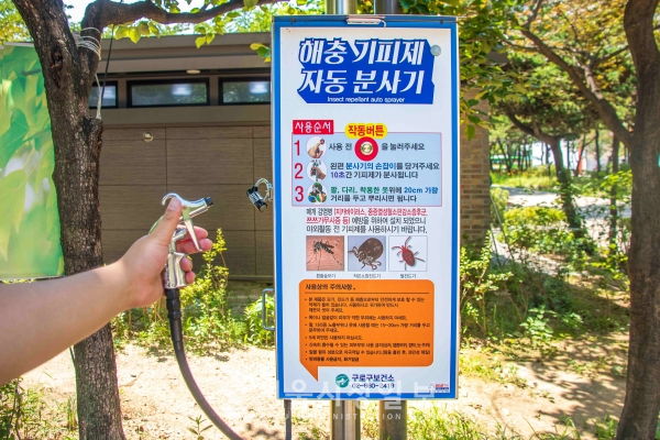 구로구, 하천·공원에 ‘해충기피제 자동분사기’ 설치